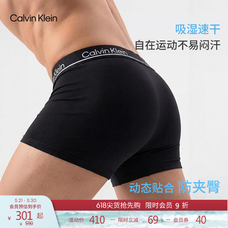 【苏凌澈同款】CK内衣男士三条装轻薄吸湿速干低腰防夹臀平角内裤