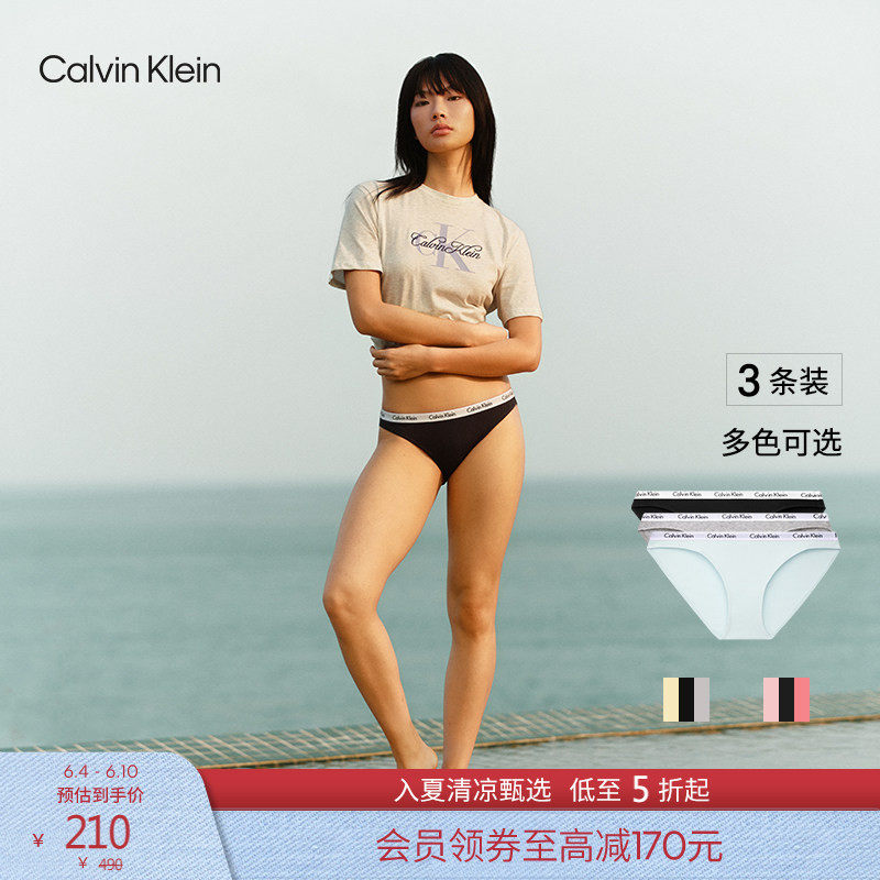 CK内衣女士三条装提花窄腰边舒适棉质高弹罗纹纯色比基尼三角内裤