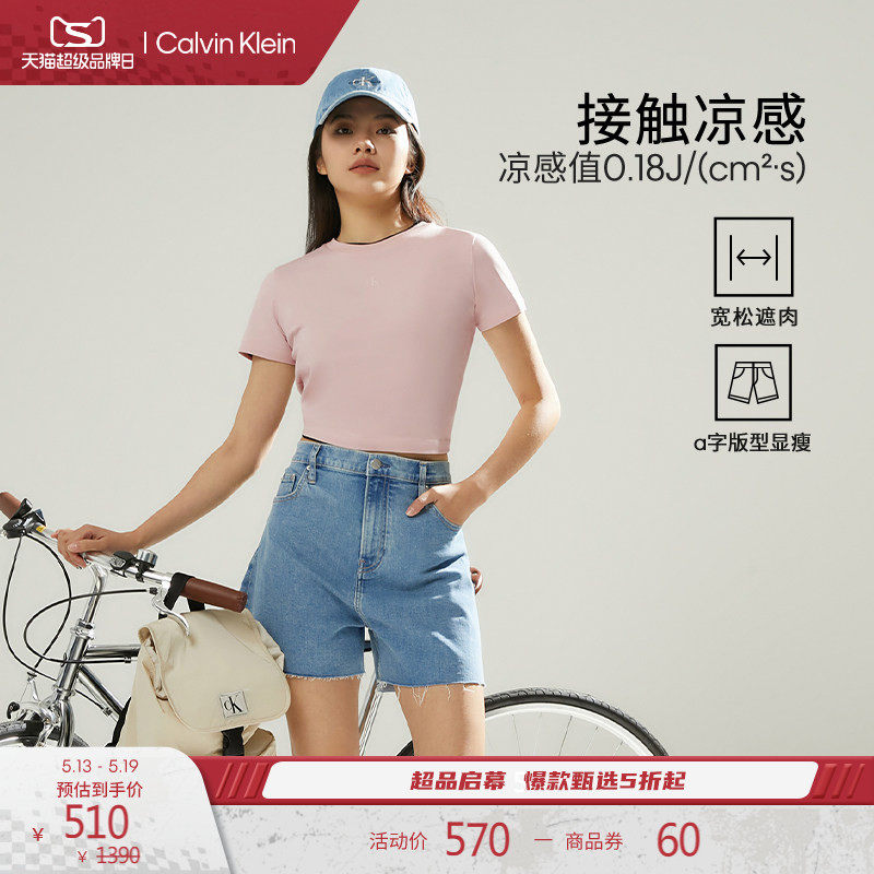 CK Jeans夏季女士经典美式复古潮流毛边高腰宽松微弹牛仔短裤