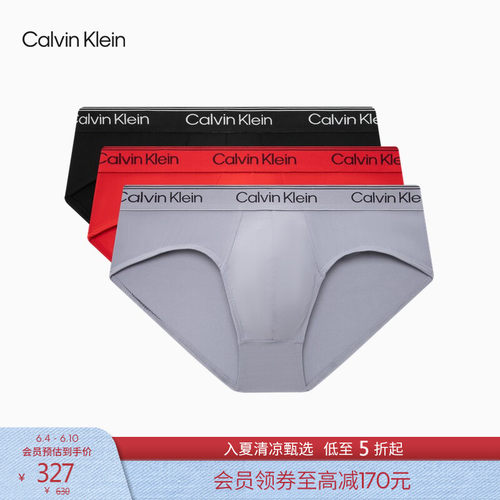 CK男士三条装提花轻薄三角内裤