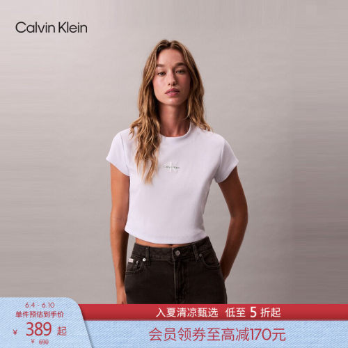 CK女士字母罗纹辣妹正肩短袖T恤