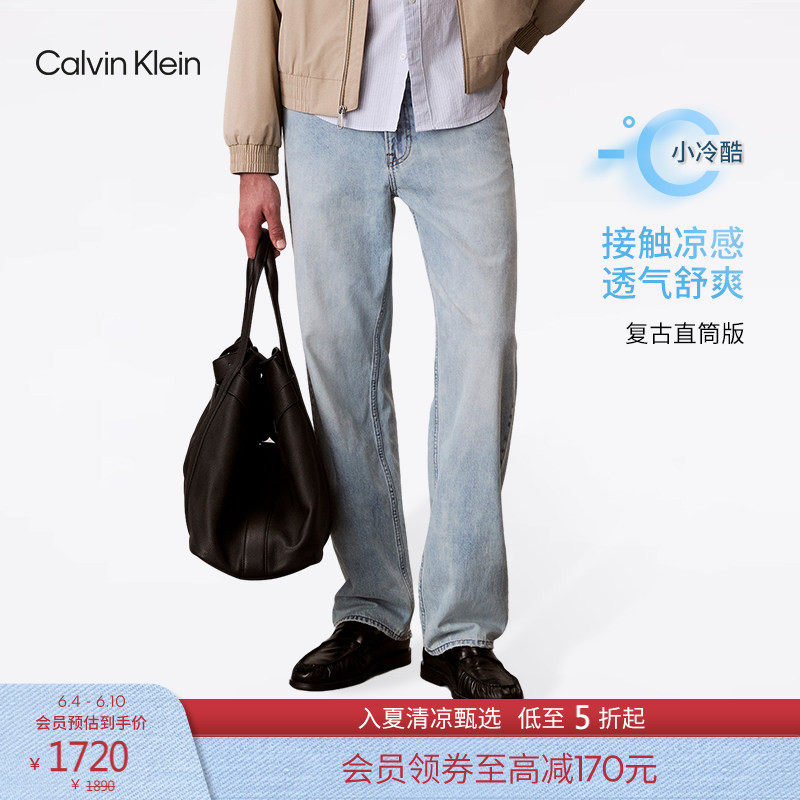 【凉感复刻90系列】CK Jeans26春夏男士美式轻薄浅蓝色直筒牛仔裤