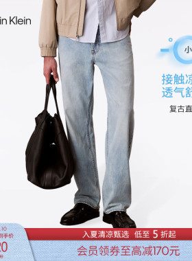 【凉感复刻90系列】CK Jeans26春夏男士美式轻薄浅蓝色直筒牛仔裤