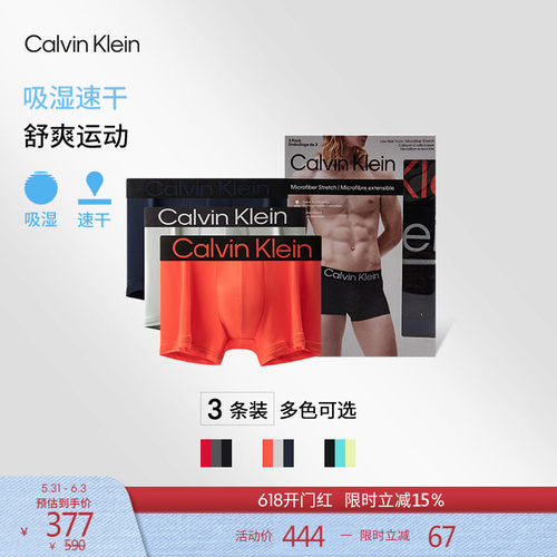 CK男士提花轻薄低腰防夹臀内裤