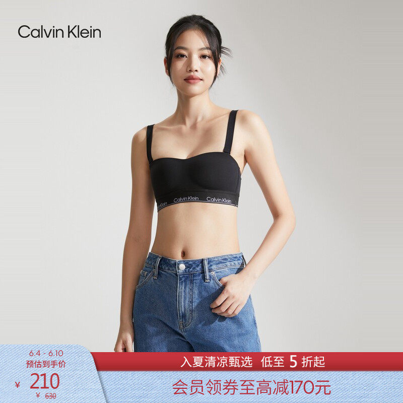 【摩登引力带】CK内衣女士可拆卸肩带无钢圈抹胸款轻运动文胸
