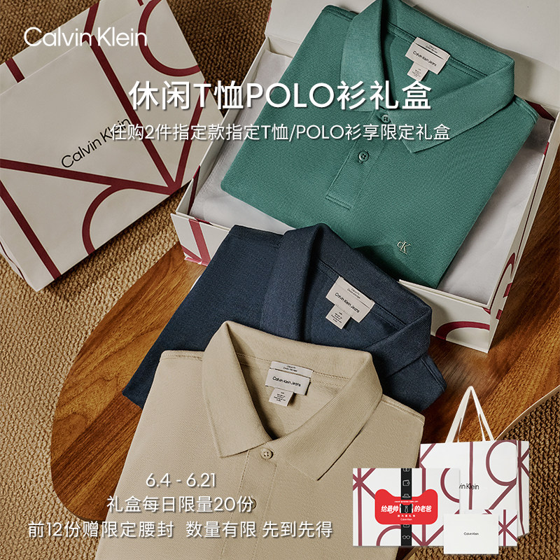 【父亲节礼盒】CK Jeans夏季男士通勤休闲纯棉翻领短袖T恤POLO衫