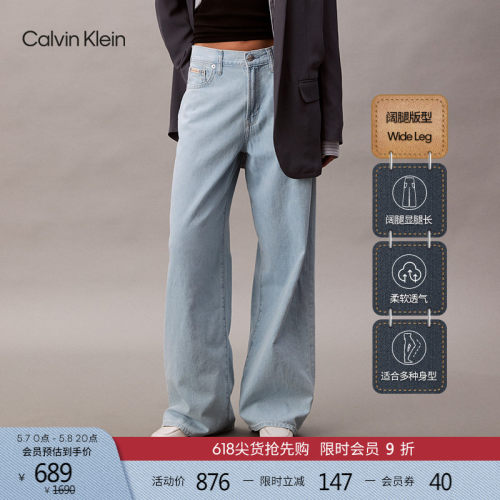 CK女士棉亚麻宽松阔腿牛仔裤