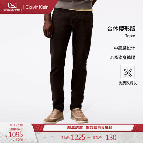 CK男士黑色洗水合体楔形牛仔裤