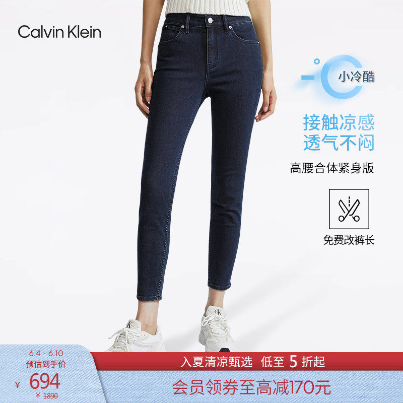 【免费改裤】【凉感】CK Jeans四季款女士高腰紧身吸湿速干牛仔裤