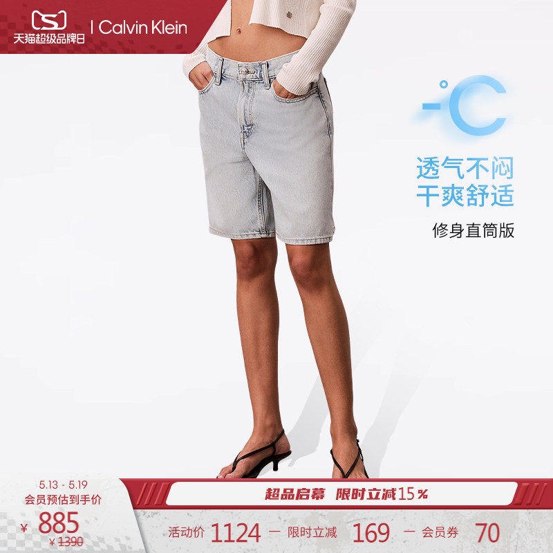 CK Jeans26春夏新款女士美式复古潮流浅色洗水百慕大A字牛