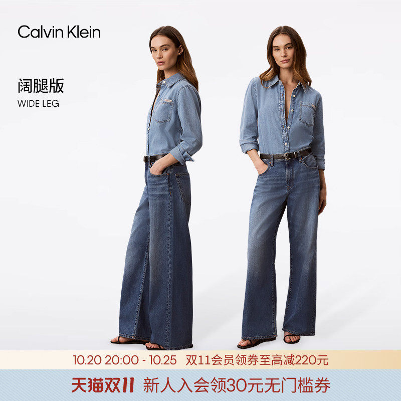 CK Jeans26四季款女士美式复古棉亚麻混纺蓝色洗水阔腿牛仔裤