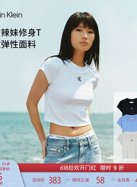【正肩罗纹】CK Jeans26春夏女士少女感刺绣弹力辣妹短袖T恤上衣