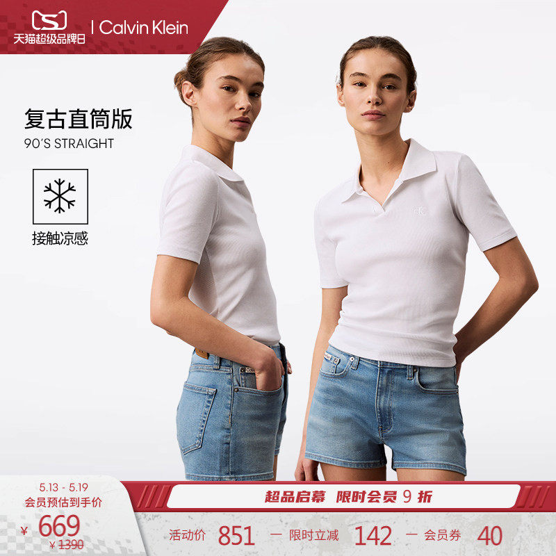 【凉感】CK Jeans夏季女士辣妹潮流美式复古高腰浅色洗水牛仔