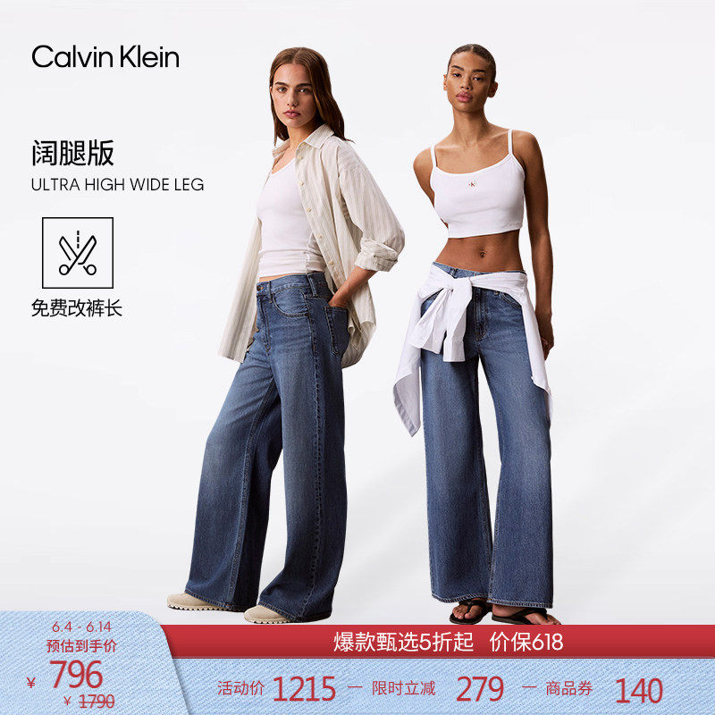 【免费改裤】CK Jeans四季款女美式复古莱赛尔混纺高腰阔腿牛仔裤