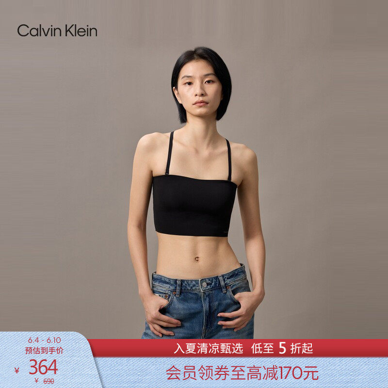 【吸湿速干无痕软支撑系列】CK内衣女士可卸肩带内搭抹胸款文胸