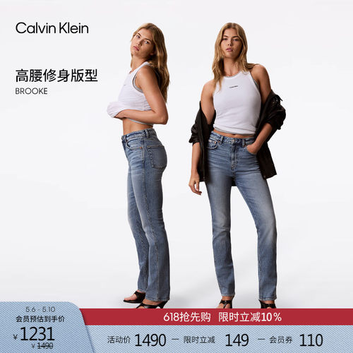 CK女士浅色高腰修身铅笔裤牛仔裤