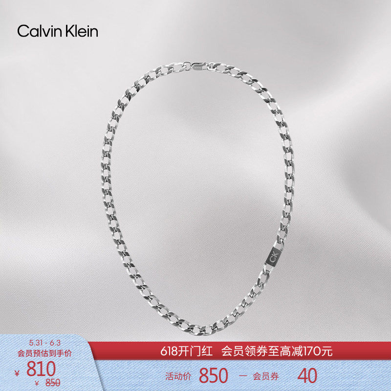 CK Jeans男士时尚潮流简约金属风龙虾扣毛衣链锁骨链项链礼物