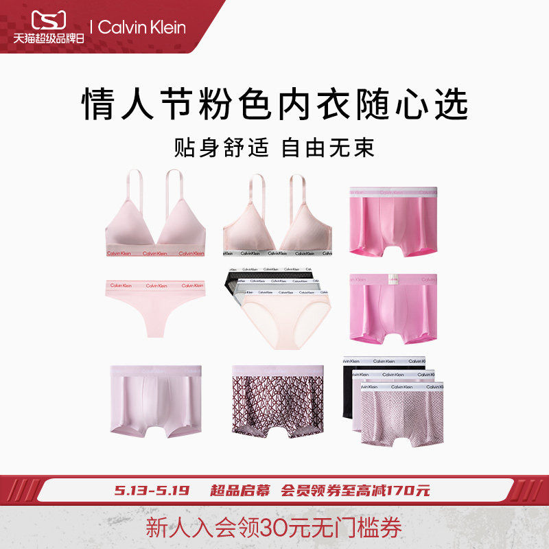 【520礼物】CK内衣26春夏背心款三角文胸平角丁字裤比基尼随心