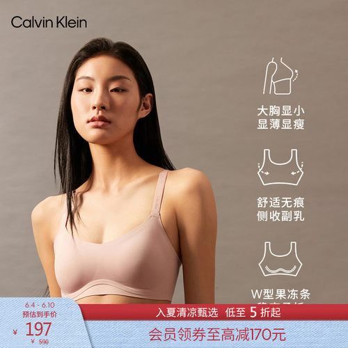 CK女士无痕全罩杯无钢圈文胸