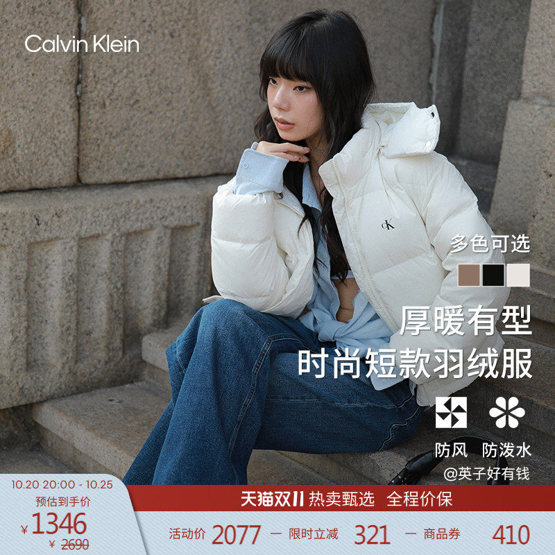 【防风防泼水】CK Jeans26秋季新款女士休闲可卸帽鸭绒宽松羽绒服
