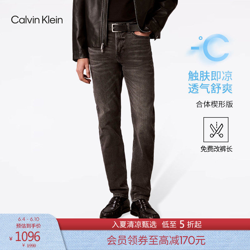【免费改裤】【凉感】CK Jeans26春夏男士烟灰色楔形锥形裤牛仔裤