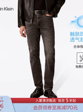 【免费改裤】【凉感】CK Jeans26春夏男士烟灰色楔形锥形裤牛仔裤