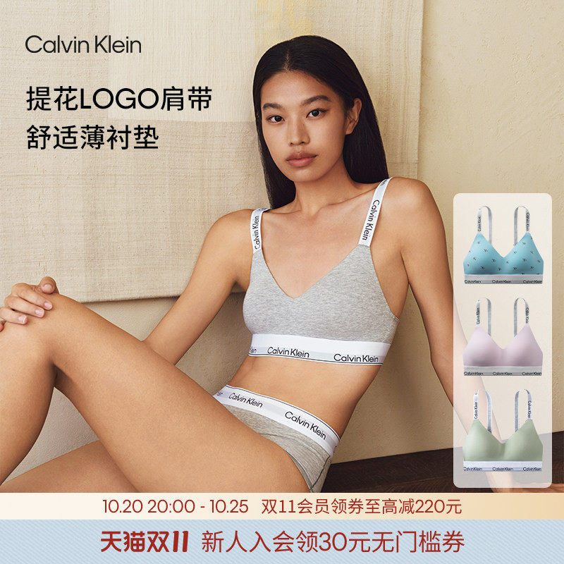 【摩登引力带】CK内衣女士舒适轻薄无钢圈软支撑提花肩带美背文胸