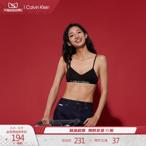 CK女士字母提花无钢圈薄垫文胸