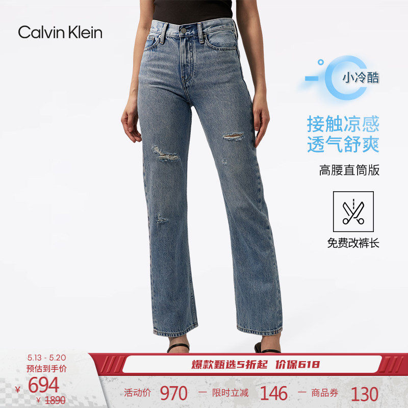 【免费改裤】【凉感】CK Jeans四季款女浅蓝色破洞高腰直筒牛仔裤