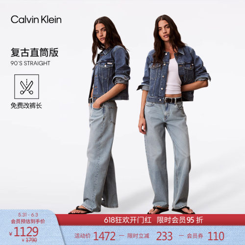 CK复刻90系列女士浅色直筒牛仔裤