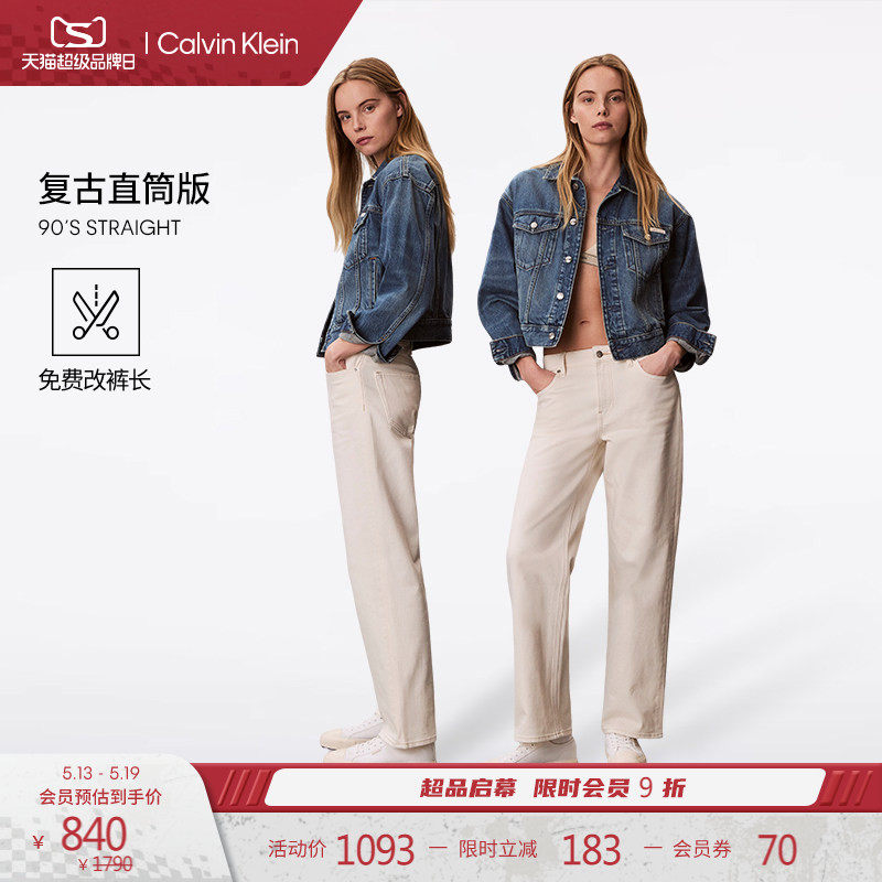 【免费改裤复刻90系列】CK Jeans26春夏女士米白色直筒牛仔裤105