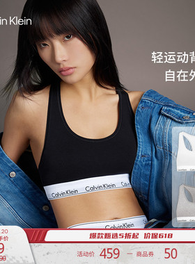 【520礼物摩登引力带】CK内衣女可外穿无钢圈轻运动棉质背心文胸