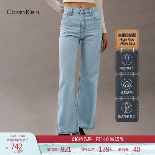 CK女士复古浅色洗水牛仔裤