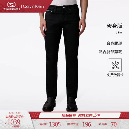 CK男士休闲通勤修身微弹牛仔裤