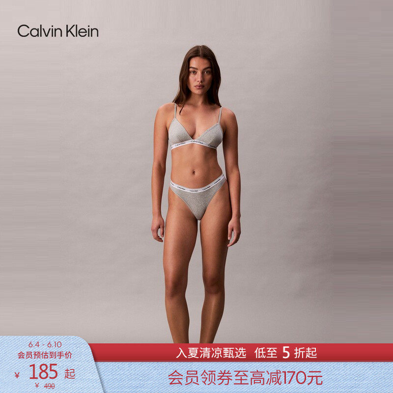CK内衣女士经典提花可卸垫无钢圈软支撑薄垫性感三角软杯文胸