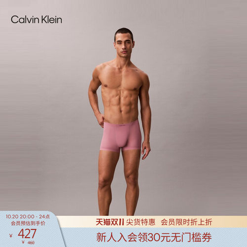CK男士无痕轻薄弹力平角内裤