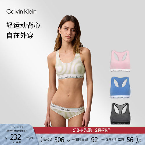 CK摩登引力带女士轻运动工字文胸