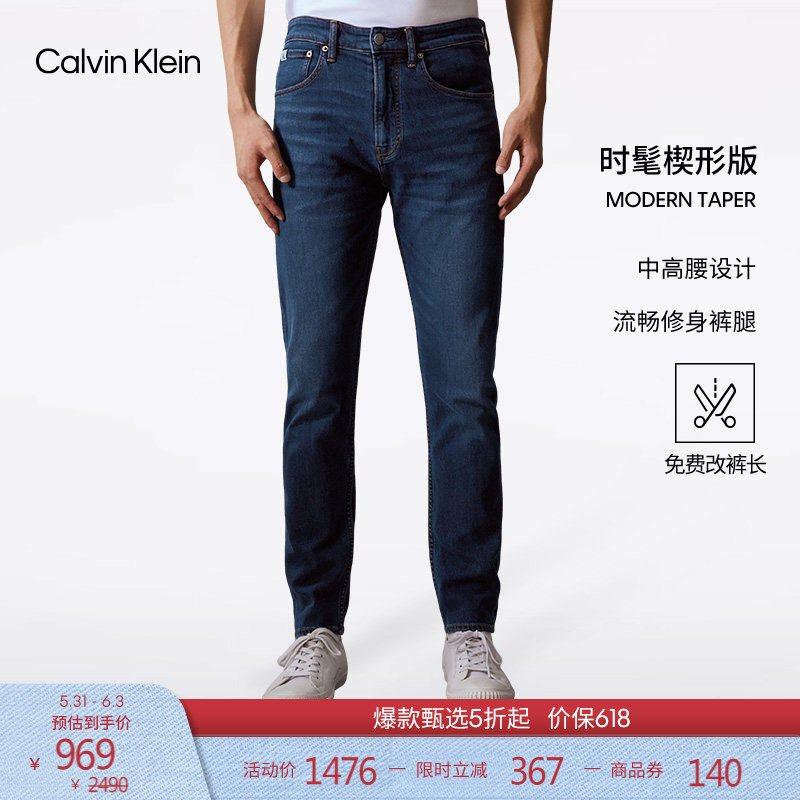 【免费改裤】CK Jeans四季款男士休闲通勤含桑蚕丝楔形锥形牛仔裤