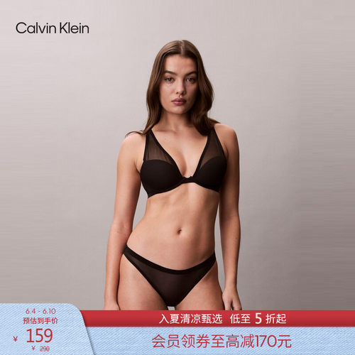 CK女士性感薄纱无痕比基尼内裤