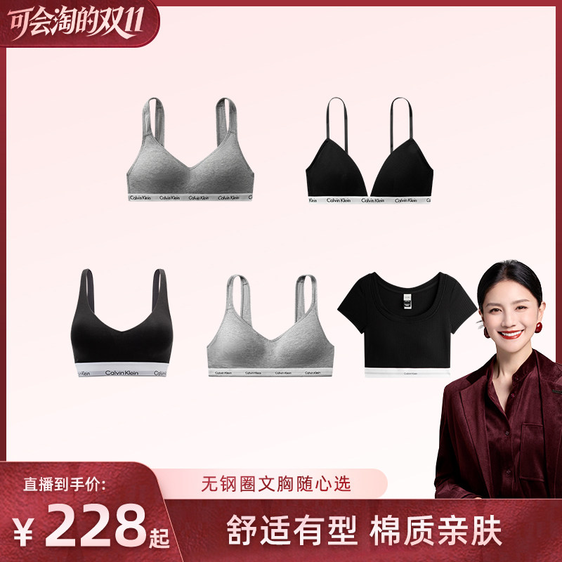 【胡可推荐】CK内衣女士轻运动背心式T恤式聚拢外扩文胸随心选