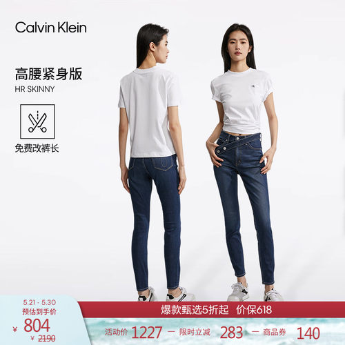 CK女士斜腰带高腰紧身弹力牛仔裤