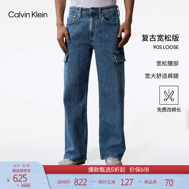 【免费改裤】CK Jeans四季款男士工装风大口袋复古微弹宽松牛仔裤