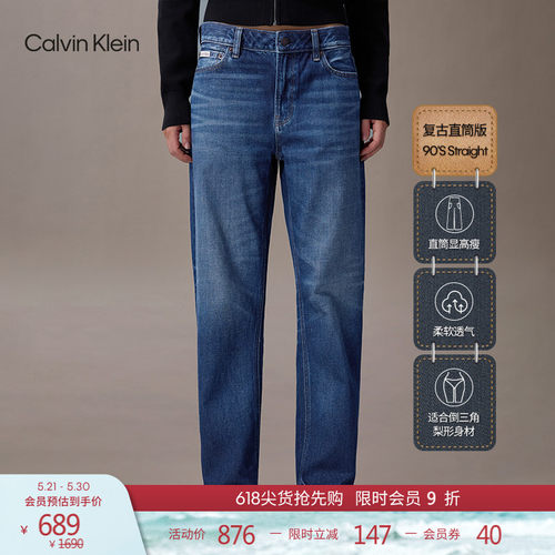 CK复刻90系列女士纯棉直筒牛仔裤