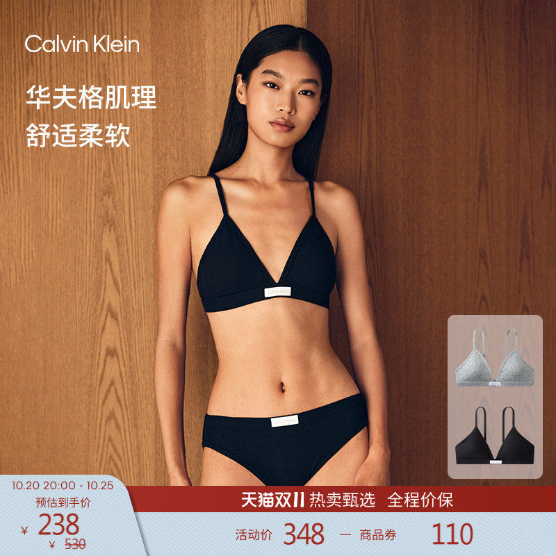【华夫格肌理】CK内衣26秋季新款女士无钢圈可卸垫轻薄三角杯文胸