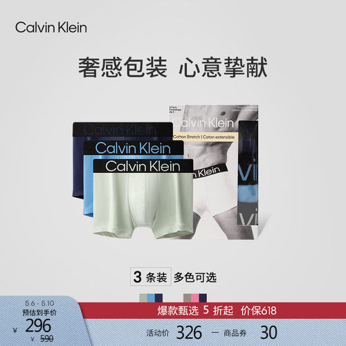 CK男士三条装提花棉质平角内裤