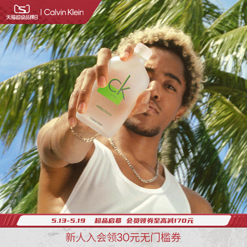 CKone卡雷优柑橘木质香淡香水
