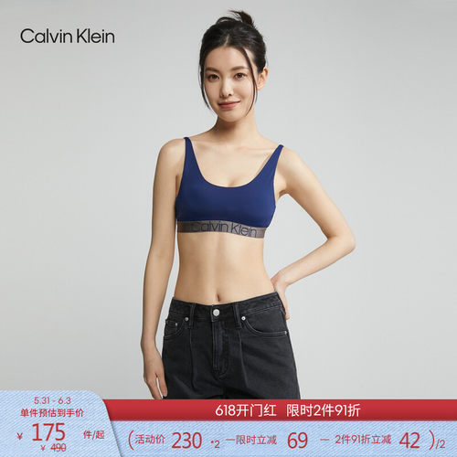 CK炫光引力带女士U型无钢圈文胸