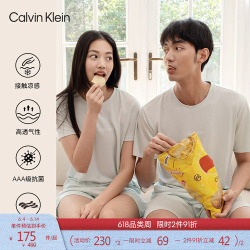 CK冰美事系列情侣抗菌睡衣随心选