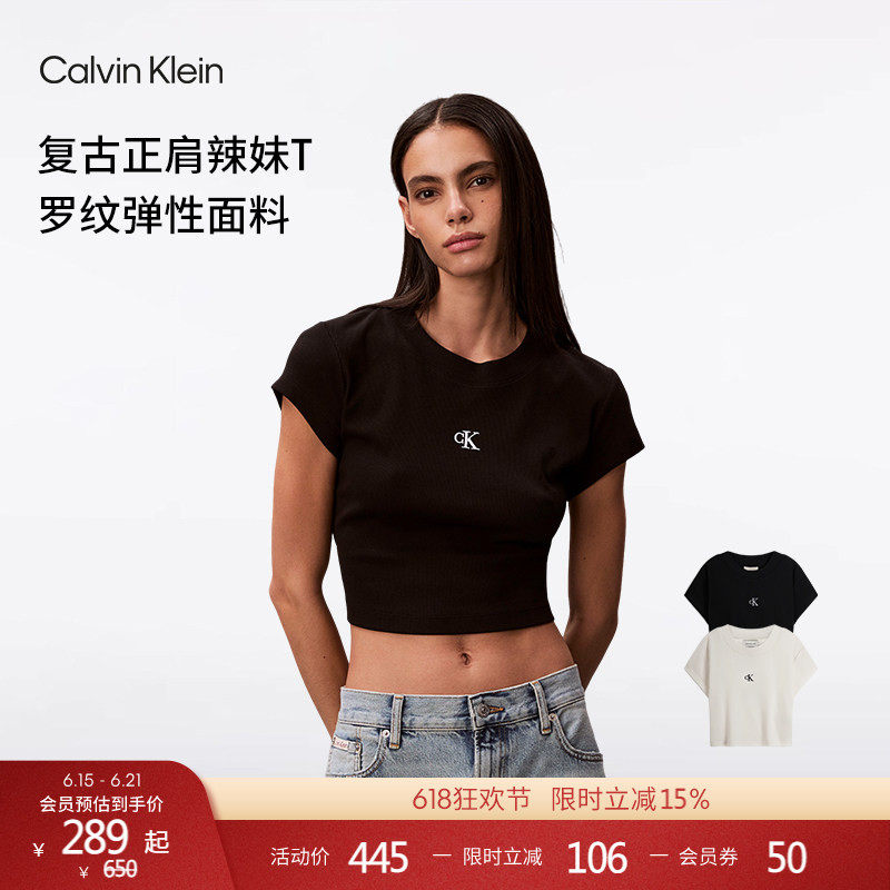 【正肩罗纹】CK Jeans夏季女士活力少女刺绣辣妹弹力短袖T恤上衣