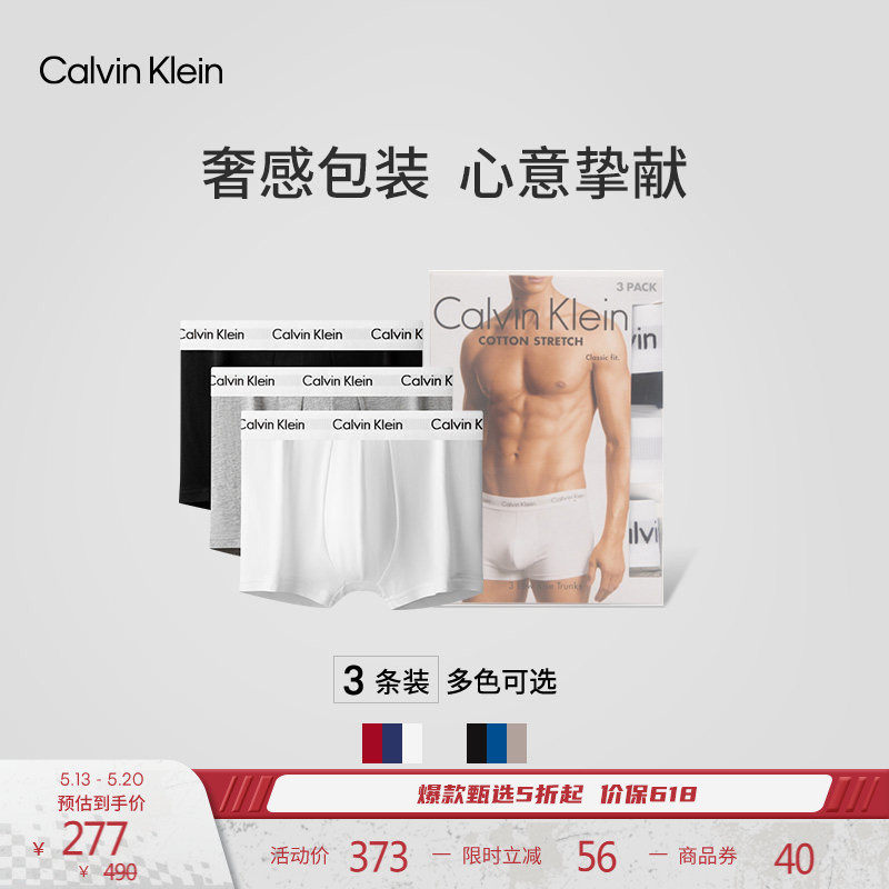 【520礼物吴晗同款】CK内衣男三条装低腰棉质微弹防夹臀平角内裤